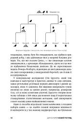 Динозаври. Новий погляд - Майкл Бентон - мініатюра 20