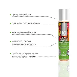 Змазка на водній основі JO H2O — Tropical Passion (30 мл) без цукру, рослинний гліцерин - мініатюра 3