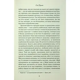Книга Аґнес Ґрей - Енн Бронте КСД (9786171514485) - мініатюра 10