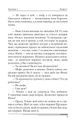 Кінець гри - мініатюра 11