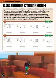 MINECRAFT Математика. Офіційний посібник. 7-8 років - мініатюра 10