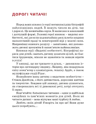 Стів Джобс - Марія Сердюк - мініатюра 4