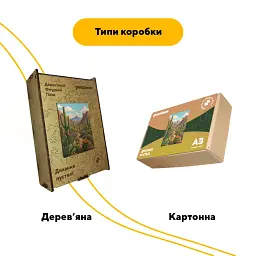 Дерев'яний фігурний пазл puzzlean Дихання пустелі, А3, Дерев'яна коробка 200 елементів - мініатюра 4