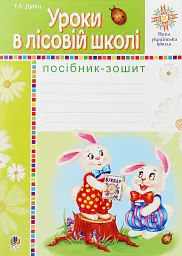 Портфоліо учня 1-го класу. Комплект наочності. НУШ - - мініатюра 4