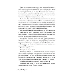 Розгніваний бог - Л. Дж. Шен Видавництво РМ (9786178373870) - мініатюра 4
