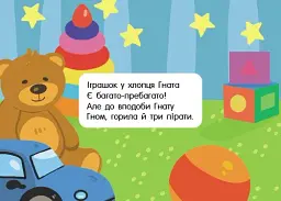 Кишенькова абетка. Швидкомовки про іграшки - мініатюра 2
