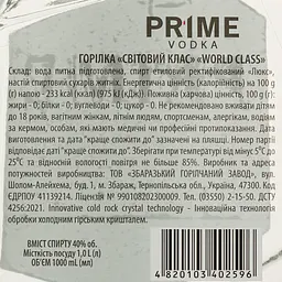 Горілка Prime World Class 40% 1 л - мініатюра 3
