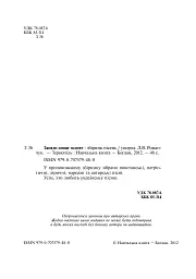 Засяло сонце золоте. Збірник пісень - мініатюра 5
