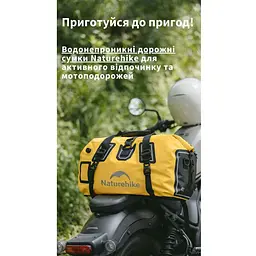 Водонепроникна дорожня сумка Naturehike CNK2450XB015 90 л жовта - мініатюра 3