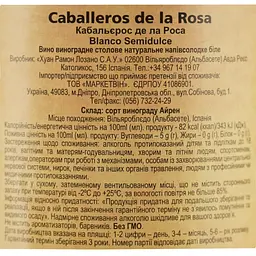 Вино Lozano Caballeros de la Rosa Blanco Semidulce VdE, біле, напівсолодке, 11%, 0,75 л - мініатюра 6