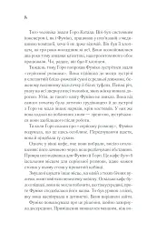 Доки кава не охолоне - Тосікадзу Кавагуті - мініатюра 11