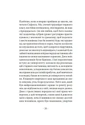 Сповідь англійського пожирача опіуму - Томас де Квінсі - мініатюра 11