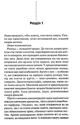 Запах смерті. Шосте розслідування - Саймон Бекетт - мініатюра 3