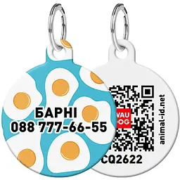 Адресник для собак і котів персоналізований Waudog Smart ID з QR паспортом, Яєчня, S, діаметр 25 мм