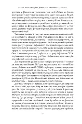 Стоїчний шлях до багатства. Стародавня мудрість для стійкого добробуту - Даріус Фору - мініатюра 7
