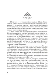 Меч без душі - Олександра Черепан - мініатюра 4