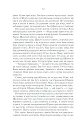 Раніше ніж їх повісять - мініатюра 7