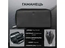 Жіночий гаманець натуральна шкіра Cortina 5061 nero Чорний 10,5x19,5 см TONY PEROTTI acs0032516 - мініатюра 3