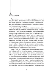 А де твоя душа? - Катерина Черниш - мініатюра 2