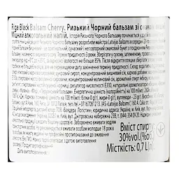 Бальзам Riga Black Balsam Вишневий, 30%, 0,7 л - мініатюра 5