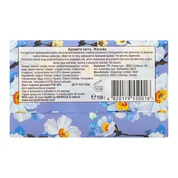 Мило тверде Marigold Natural Scents of the World Женева 150 г - мініатюра 4