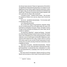 Книга Василь Королів-Старий. Вибрані твори Yakaboo Publishing (9786178107819) - мініатюра 10