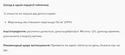 Марганець Puritans Pride Manganese 50 mg 100 пігулок - мініатюра 2