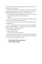 Гра Моллі - мініатюра 6