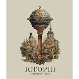 Зошит предметний Школярик Історія у клітинку 48 аркушів 10 шт. в упаковці