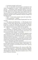 Симон - Ірина Власенко - мініатюра 8