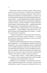 Кохання та інші слова - мініатюра 9