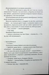 Монстрячий загін - мініатюра 13