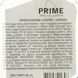 Горілка Prime Суперіор, 40%, 0,5 л (300385) - мініатюра 3
