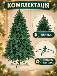 Лита штучна ялинка ЕЗ25 Говерла 250 см на металевій підставці, зелена (49676479) - мініатюра 7