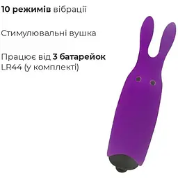 Віброкуль Adrien Lastic Pocket Vibe Rabbit Purple зі стимулюючими вушками - мініатюра 3