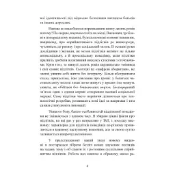 Про що він взагалі думає? - мініатюра 4