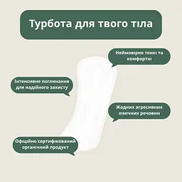 Післяпологові органічні прокладки Eco by Naty 10 шт. - мініатюра 3