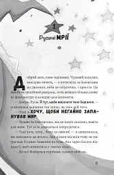 Як заробити на дрон - Олена Скуловатова - мініатюра 3