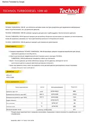 Моторне мастило Technol Turbodiesel 10W-40 5 л (TL91011) - мініатюра 2