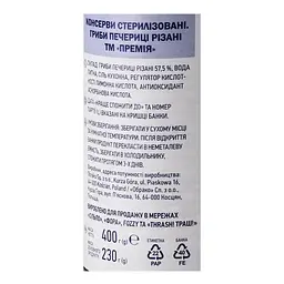 Гриби Премія Печериці нарізані стерилізовані з/б 400 г (327513) - мініатюра 5