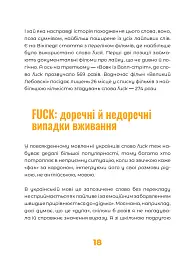Англійська для дорослих - Марі Бу - мініатюра 20