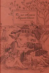 Ті, що творили «Перший вінок»