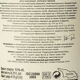 Вино KTW Spesial Collection Оджалеші червоне напівсухе 0.75 л - мініатюра 6