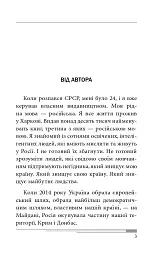 Завтра - Олександр Красовицький - мініатюра 3