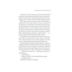 Книга Небезпека "Дому на околиці" - Агата Крісті КСД (9786171513839)