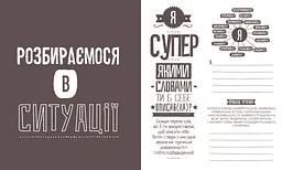 Пиши тут, пиши зараз / Ніколь Лярю, Наомі Девіс Лі - мініатюра 5