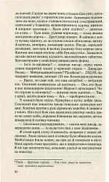 Три картини перемоги - Звонко Каранович - мініатюра 7