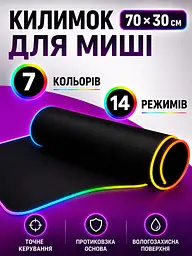 Килимок для миші ігровий RGB 70x30 см з прогумованою основою, чорний (49675893) - мініатюра 2