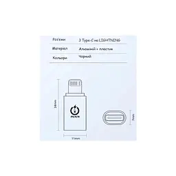 Перехідник USB-C F to Lightning M 30W black XoKo (AC-033) - мініатюра 2