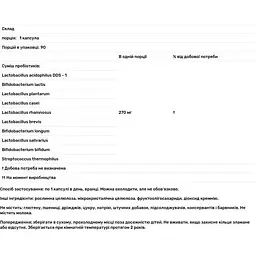 Пробіотик Dr. Mercola Complete Probiotics 90 капсул - мініатюра 3